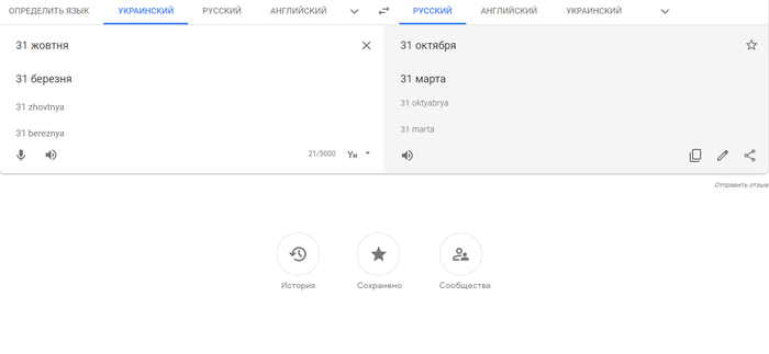 Порошенко уже "перенёс" выборы президента на 31 октября