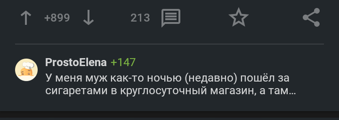 Интрига в нужном месте