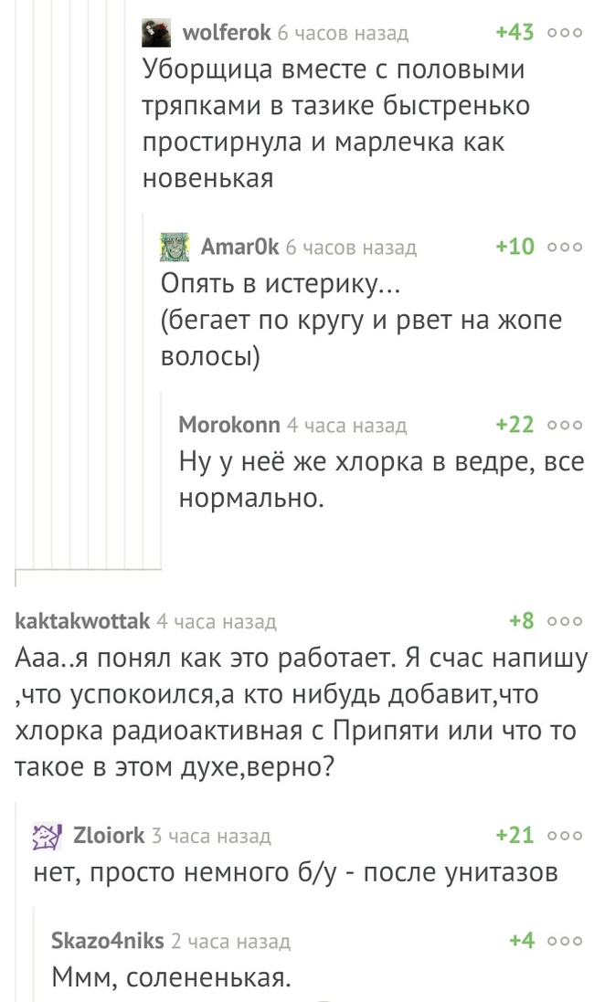 Как работает пикабу - Комментарии на Пикабу, Фритюрница, Длиннопост, Комментарии, Скриншот