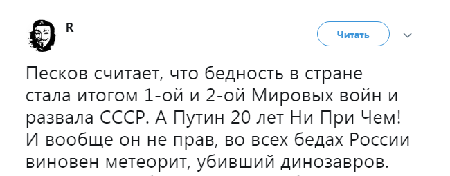 Tweets about Peskov, who is from two world wars and the collapse of the USSR. - A selection, Dmitry Peskov, Poverty, Russia, Twitter, Longpost, Screenshot