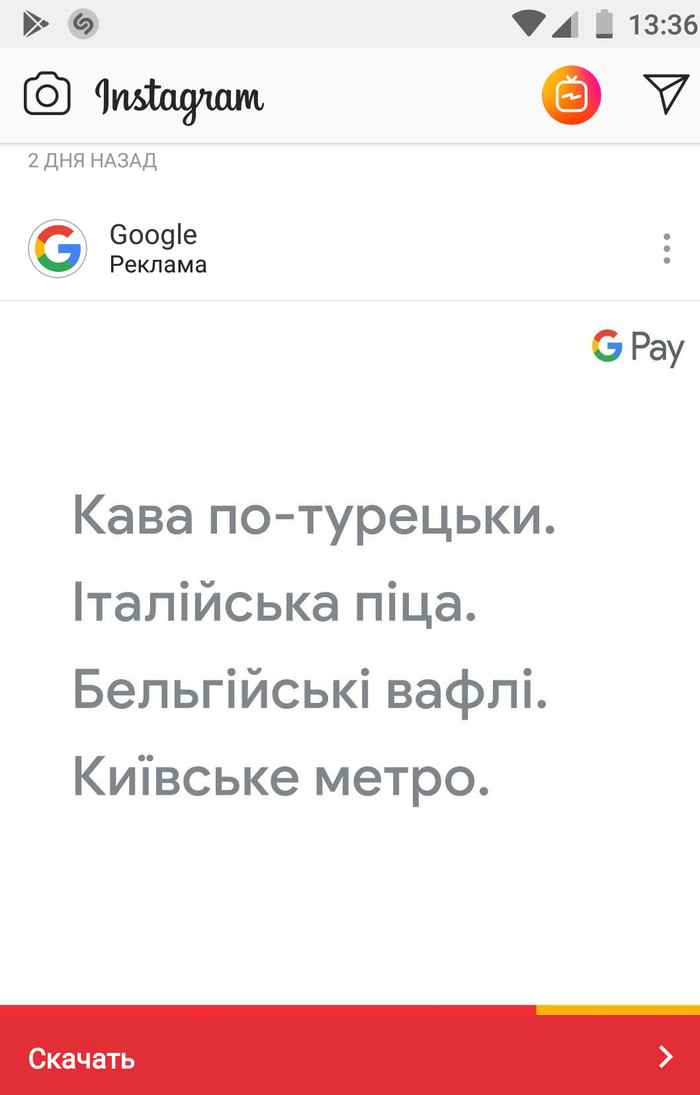When Google ads bring you back to reality. - My, Advertising, , No hope