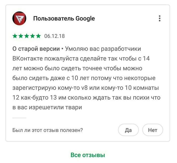 Отзывы о приложении