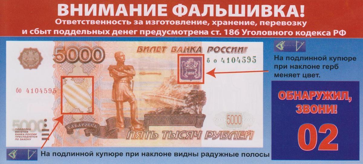 Как отличить 5000 от фальшивки. Признаки подлинности купюр 100. 5000 отличить подделку. 5 купюра как отличить подделку. Подлинность купюр.