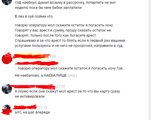 Мтс банк подать в суд пятигорск приставы долг