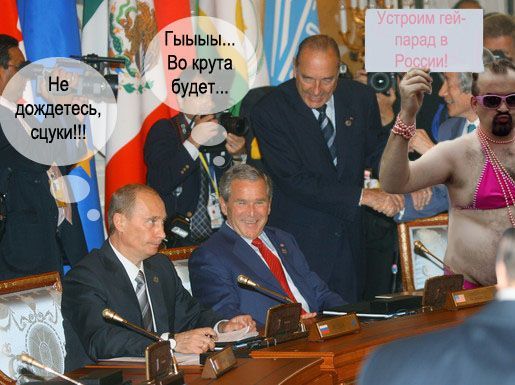 Гоможаба из 2006 года - Гоможаба, Фотожаба, Геи, Франция, Старое, Гифка, Длиннопост