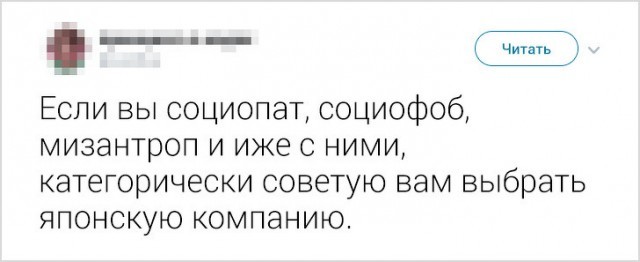 Девушка рассказала о работе в Японии. - Работа, Япония, Twitter, Длиннопост