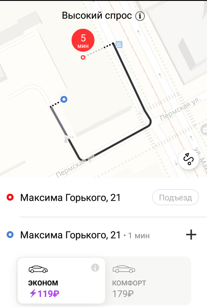 Thank you, I better go - My, Yandex Taxi, Permian