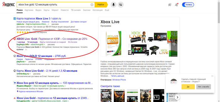 Развод при покупке ключей XBOX в buykeys.info - Моё, Xbox, Xbox Live, Xbox Live gold, Buykeys, Развод на деньги, Яндекс Деньги, Яндекс, Рокетбанк, Длиннопост