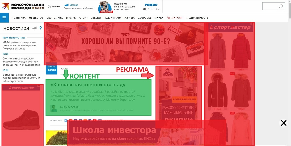 Сайт комсомольской 5. Комсомольские рекламы.