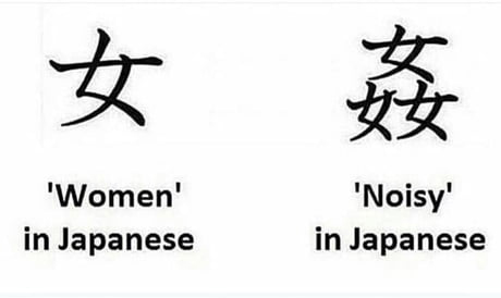 Two hieroglyphs - Japanese, Hieroglyphs, Female, Noise, Women