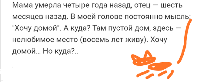 Как- то так 261... - Форум, Скриншот, Подслушано, Дичь, Крипота, Как-То так, Staruxa111, Длиннопост