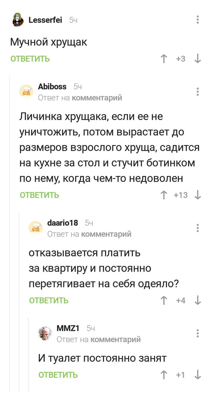 Из жизни мучного хрущака