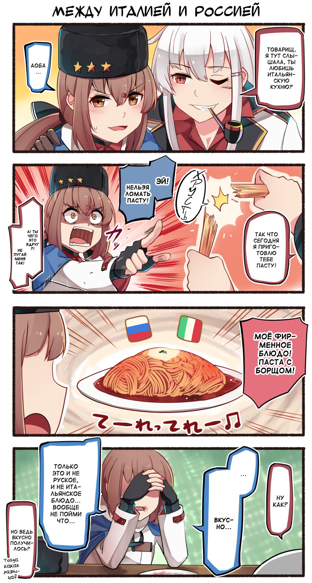 Gustosissimo - Kantai collection, Teketeke, Comics, Manga, Anime, Tashkent, Gangut