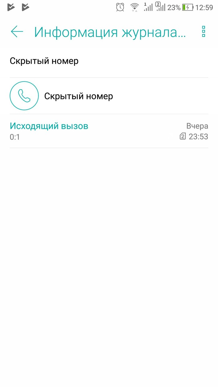 Блин это вобще как, вроде спал а телефон втихаря звонит куда то, на скрытый томер - WTF, LOL, Подколпаком, Android, Глюки, Что это?, Что это было?