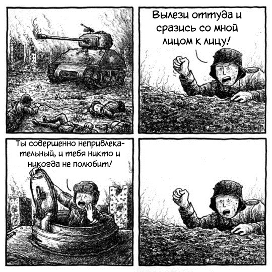 War - Comics, Translated by myself, Jake likes onions