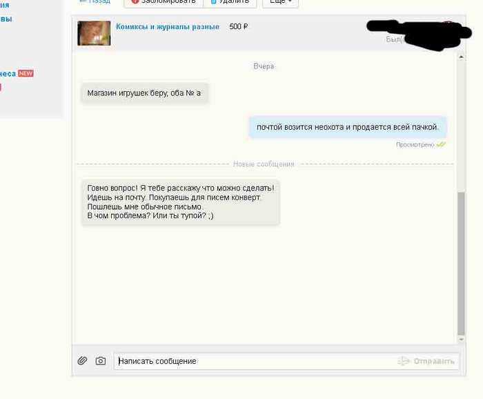 "В чом проблема?" - внезапный Властелин...