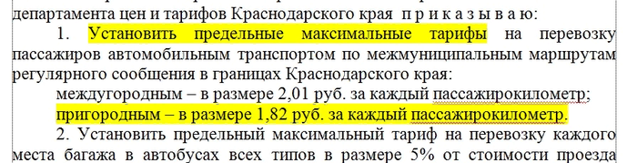 зеленая точка расторжение договора
