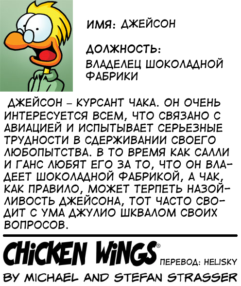  . :  Chicken Wings, , , ,  vs 