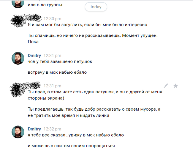 Немного агрессивного маркетинга - Моё, Быдло, Спам, Реклама, Обучение, ВКонтакте, Переписка, Скриншот