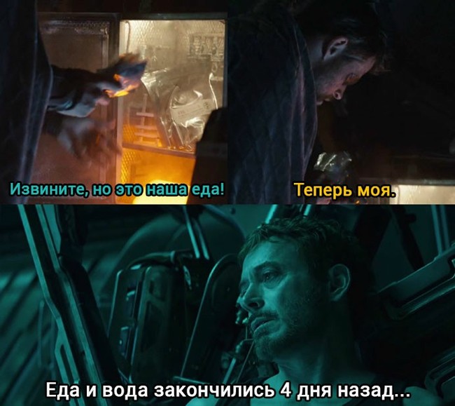 Memes about Avengers: Endgame - , Marvel Universe, Marvel, Avengers Endgame, , Longpost