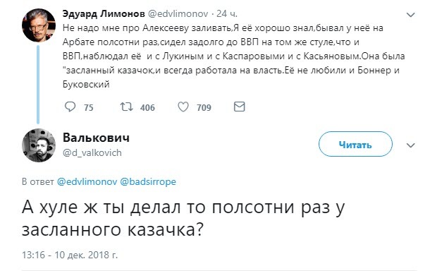 mishandled Cossack) - Politics, Twitter, Eduard Limonov, , Exiled Cossack, Humor, Screenshot