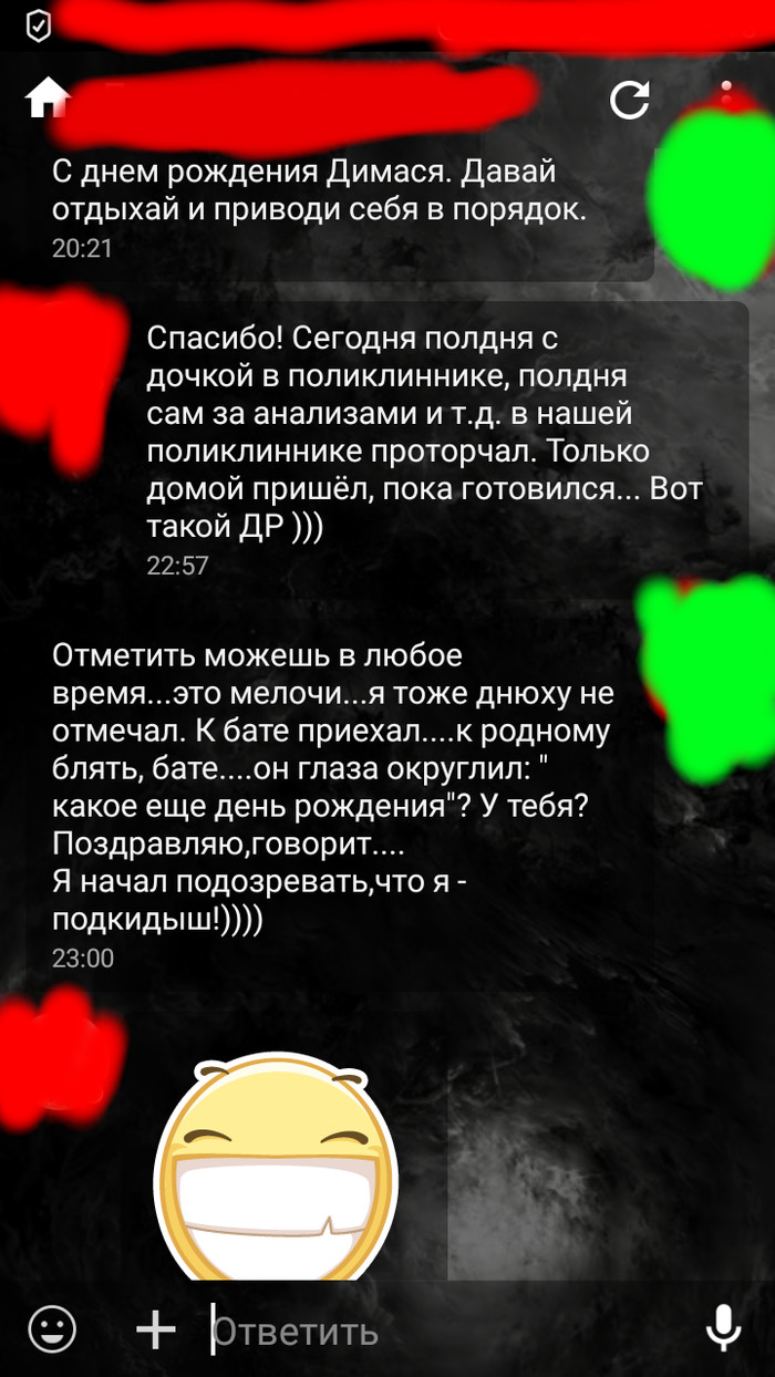 Поздравление с др в вк на стенку фото 948