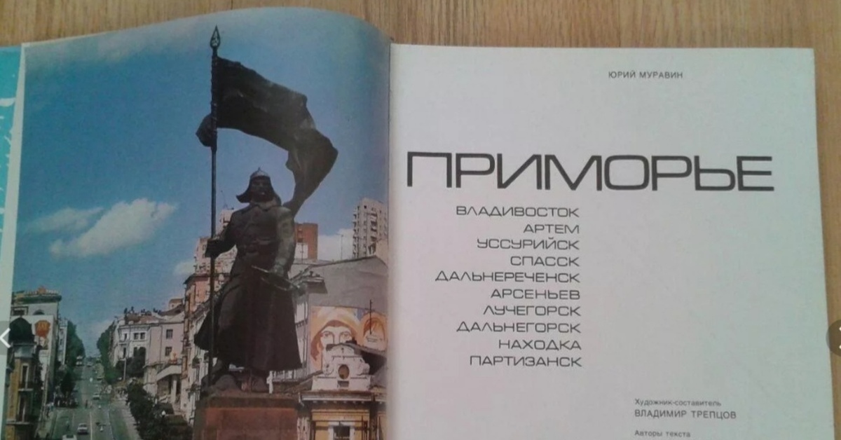 Где Купить Книгу Во Владивостоке