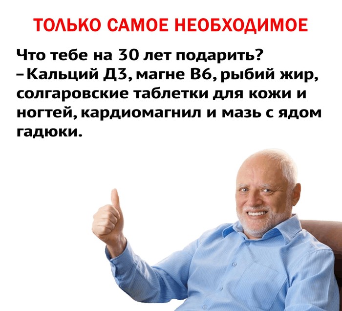 � �� ��� ������ � �������?