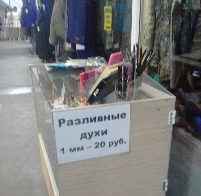 Сколько вешать в ... - Моё, Продажа, Духи