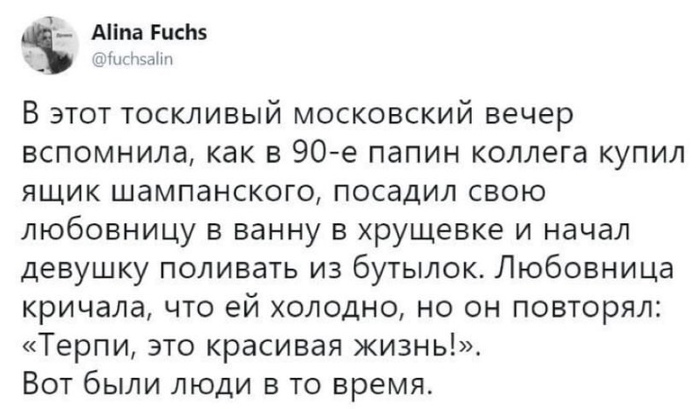 Красиво жить не запретишь! - Красивая жизнь, Шампанское, 90-е