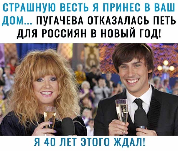 new year news - Alla Pugacheva, New Year, Blue light, Celebrities