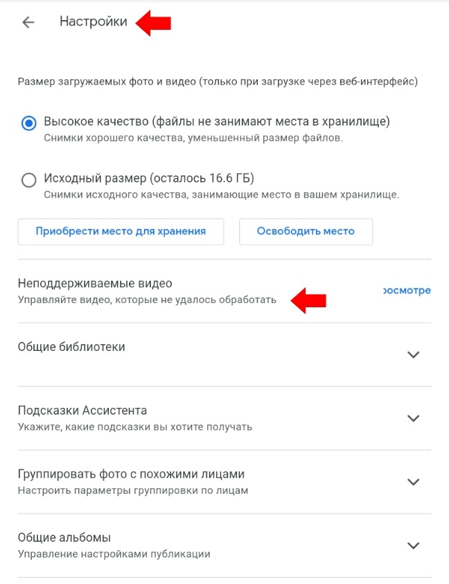 New option to manage your files in Google Photos service: Unsupported videos - Google, My, Longpost, 