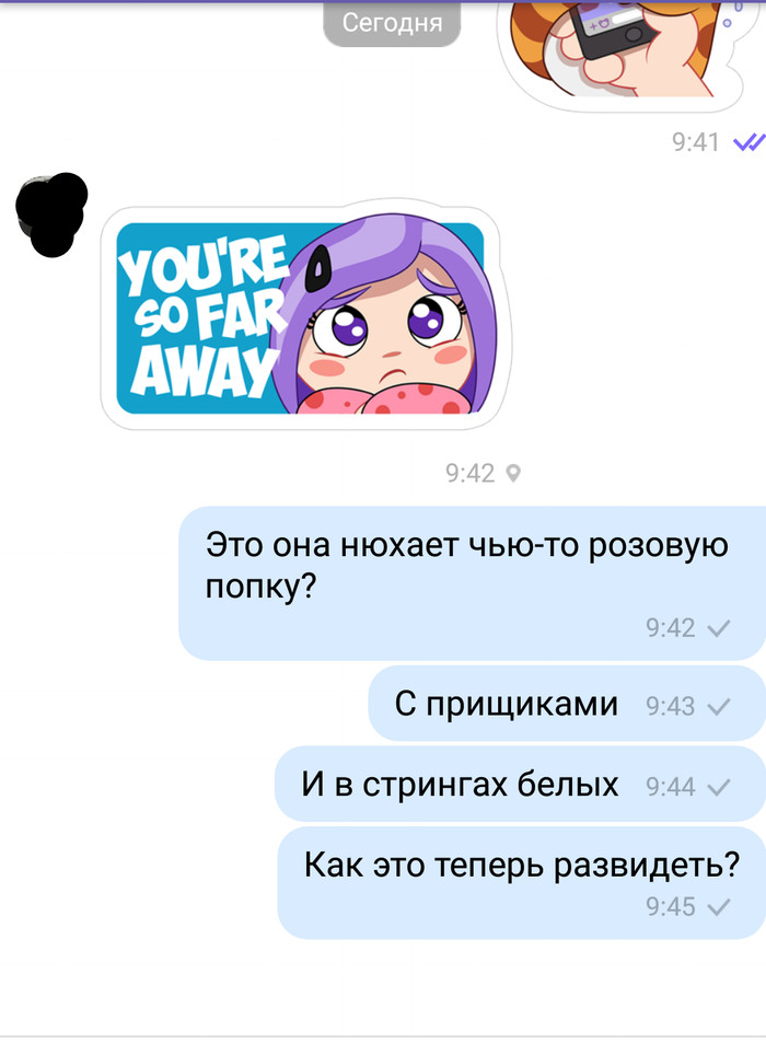 Попка - Моё, Viber, Переписка, Альтернативное видение