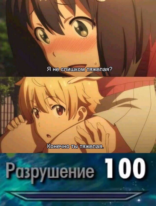 Чувак бессмертный :D - Аниме, Отношения, Konobi