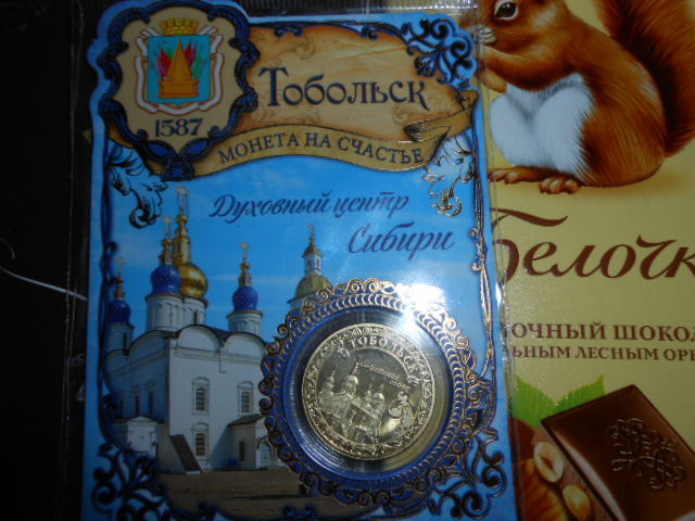 Из Тобольска в Керчь. - Моё, Тайный Санта, Новогодний обмен подарками, Отчет по обмену подарками