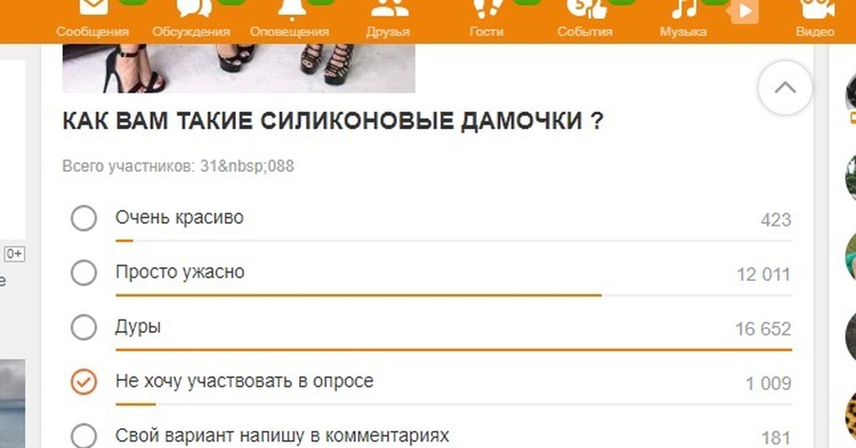 Сайт Знакомств Одноклассники Регистрация