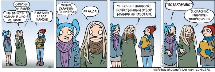 Старые знакомые