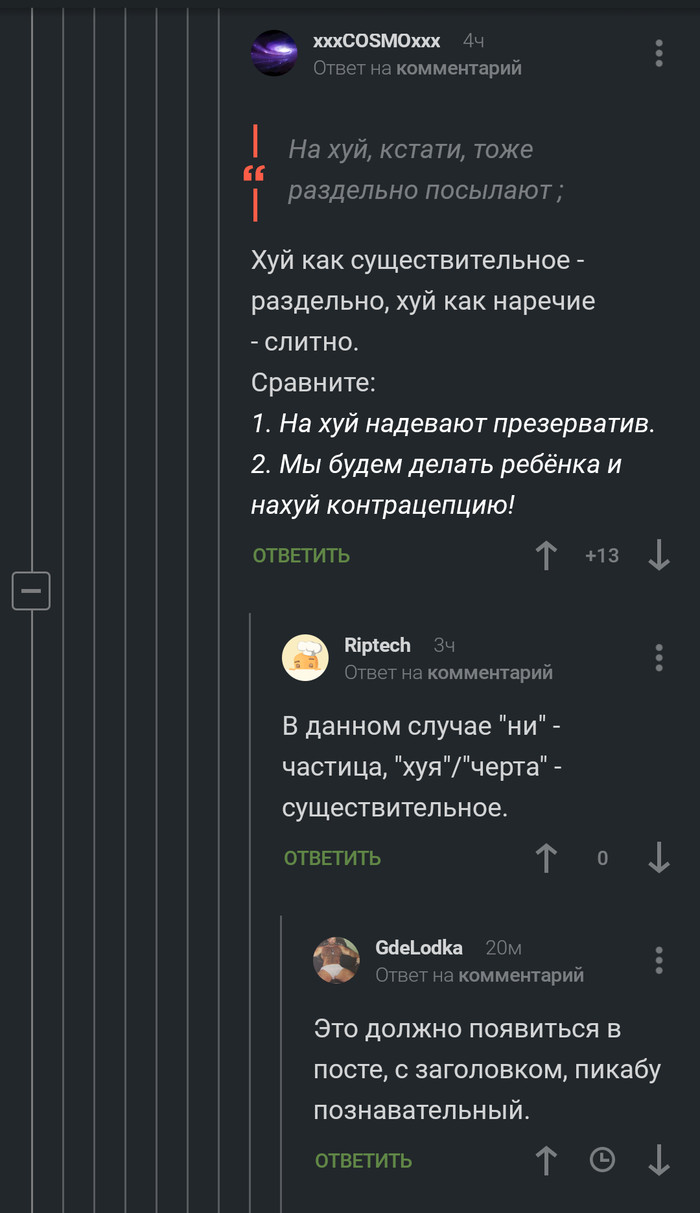 Пикабу познавательный