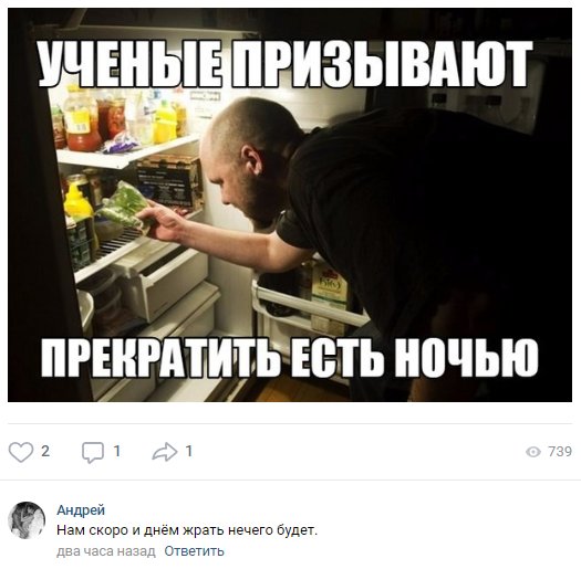 Про питание.