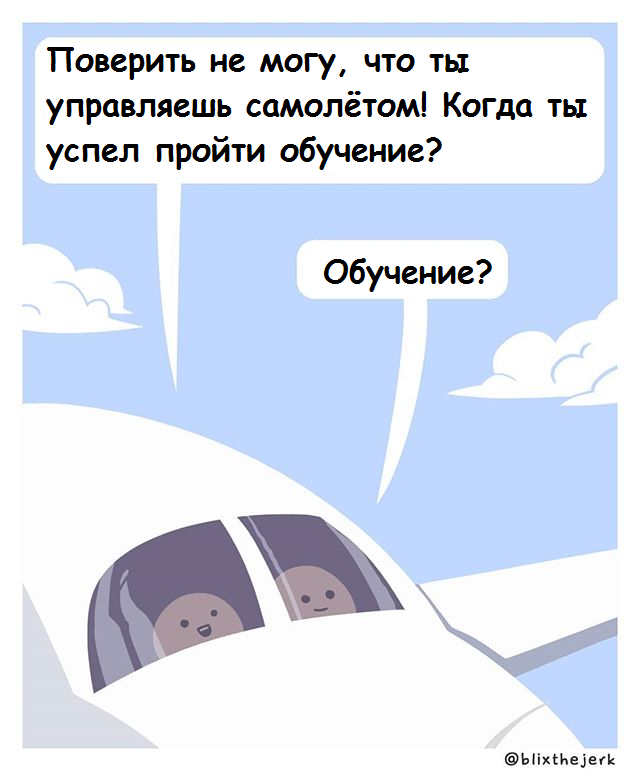Pleasant flight! - Heybobguy, Comics, Translation, Longpost