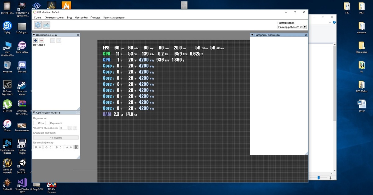 Fps monitoring