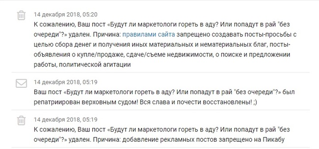 Администрация Пикабу, что это такое вообще? [Есть решение] - Моё, Ошибка, Модератор, Длиннопост