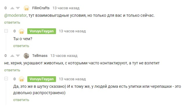 Администрация Пикабу, что это такое вообще? [Есть решение] - Моё, Ошибка, Модератор, Длиннопост