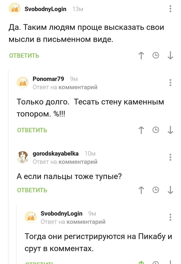 Как боженька смолвил - Комментарии, Пикабу, Скриншот, Комментарии на Пикабу