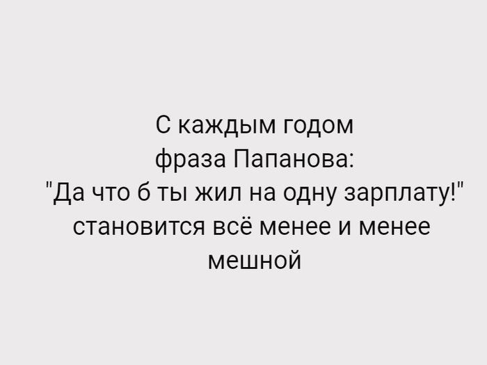 But it's true :( - Anatoly Papanov, Mironov, The Diamond Arm, Picture with text