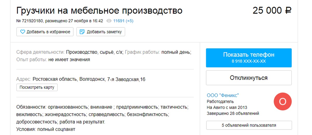 Авито белгород работа от работодателей. Что писать работодателю на авито.