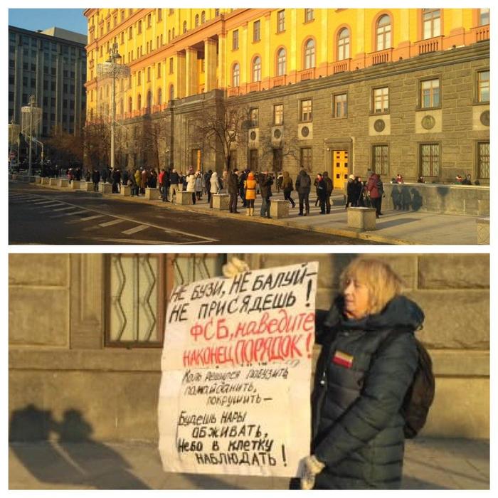 Что творится на Лубянке - Россия, Политика, Лубянка, ФСБ, Протест, Несанкционированный митинг