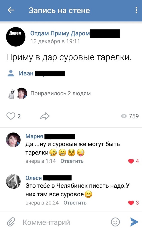 К чему приводят опечатки)) - Моё, Юмор, Ванна, Объявление, Описка, Скриншот