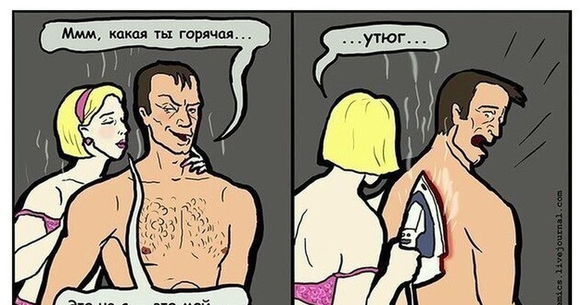 Надписью, картинки про утюг прикольные