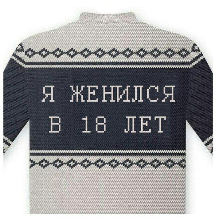 Праздничные свитеры для тех, кто не придумал, что будет дарить на НГ - Свитер, Новый Год, Длиннопост